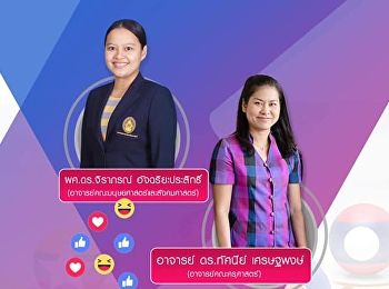 Invite to listen to lectures GEN0201
Thai language usage