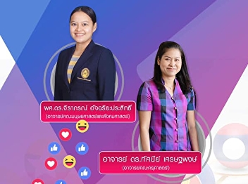 Invite to listen to lectures GEN0201
Thai language usage