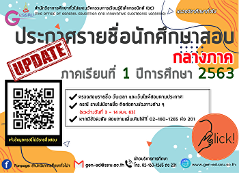 Announcement for Mid-term examination
Students List, 1/2020 Academic Year