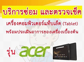 Repair service and check tablet
computers (Tablet)