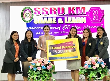 GE Suan Sunandha wins award (KM) for
knowledge group for the fiscal year 2020