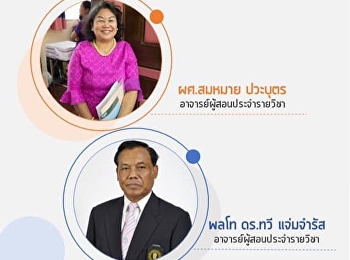 ขอเชิญรับฟังบรรยาย GEN0109
ศาสตร์แห่งราชันย์