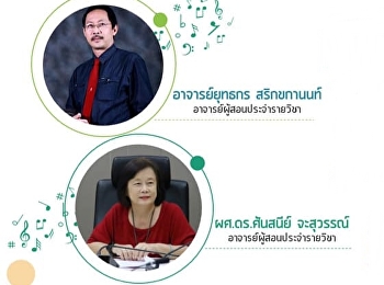 GEH0101 สุนทรียภาพกับชีวิต