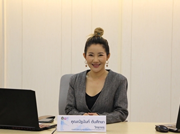 บรรยากาศการเรียน รายวิชา GEN0309
ชีวิตกับดิจิทัล ในหัวข้อ “
การทำธุรกิจบนดิจิทัลคอมเมิร์ชในยุค New
Normal”