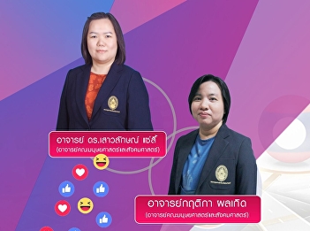 Invite to listen to lectures GEN0203
Thai Language for Occupation