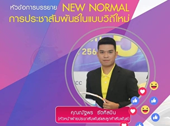 ขอเชิญรับฟังบรรยาย GEN0203
ภาษาไทยเพื่อการประกอบอาชีพ โดย
ได้รับเกียรติจาก คุณณัฐพร  รัตศิลปิน