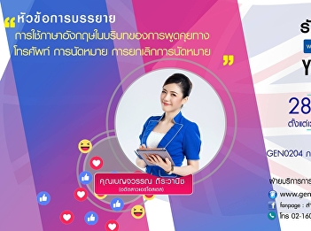 Invite to listen to lectures GEN0204
English for Communication and Searching