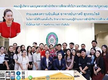 To congratulate the government on behalf
of the Director of the Office of General
Education.