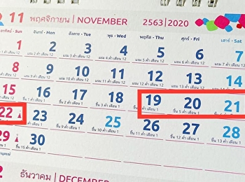 Notice of service holidays in November
2020