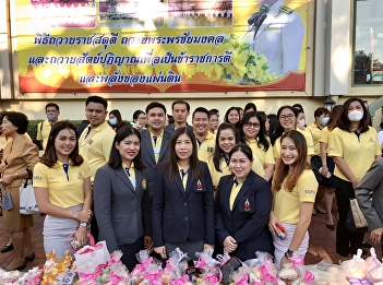 Office of General Education Join the
merit-making ceremony on the occasion of
the royal birthday. His Majesty the King
Maha Bhumibol Adulyadej the Great
