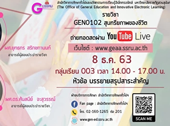 Invitation to listen to the lecture
GEN0102 Aesthetics of life  group  002