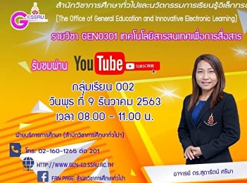 Invite to listen to lectures  GEN0301
Information Technology for Communication
group  002 and 003