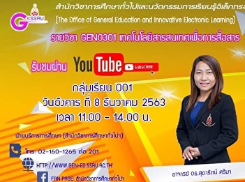 Invite to listen to lectures  GEN0301
Information Technology for Communication
Group 001