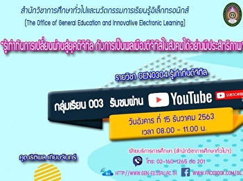 GEN0304 Digital Cognizant (For group
003)