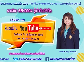 Invitation to listen to the lecture
GEN0304 Digital Knowing (For group 002.)