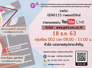 Invitation to listen to the lecture,
GEN0115, the movie. (For group 002)