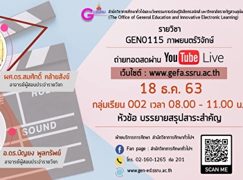 Invitation to listen to the lecture,
GEN0115, the movie. (For group 002)