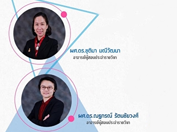 Invite to listen to lectures GEN0101
from Suan Sunandha Palace (For group
001)