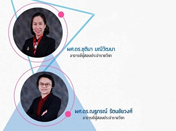 Invite to listen to lectures GEN0101
from Suan Sunandha Palace (For group
002)