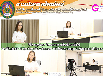 ขอเชิญรับฟังบรรยาย GEN0205
(สำหรับกลุ่มเรียน 001)