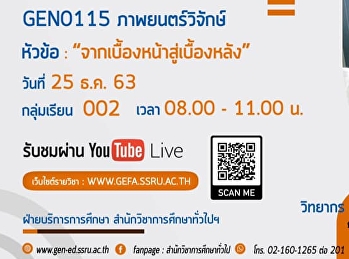 Invite to listen to lectures GEN0115
Appreciation Film (For group 002)