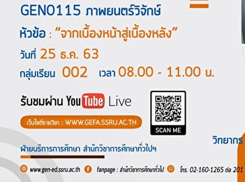 Invite to listen to lectures GEN0115
Appreciation Film (For group 002)