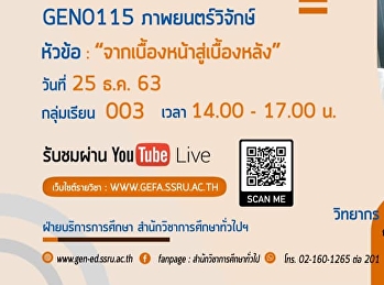 Invite to listen to lectures GEN0115
Appreciation Film (For group 003.)