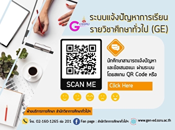 System to notify problems of attending
general education courses  (GE)