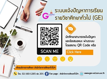 System to notify problems of attending
general education courses  (GE)