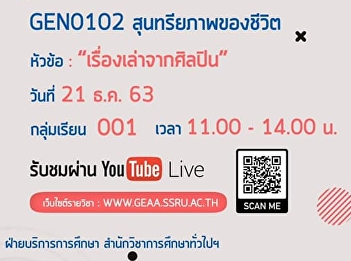 Invite to listen to lectures GEN0102
Aesthetics of life (for group 001)