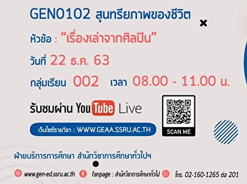 Invite to listen to lectures GEN0102
Aesthetics of life (for group 002)