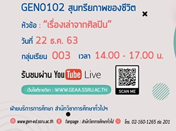 Invite to listen to lectures GEN0102
Aesthetics of life (for group 003)