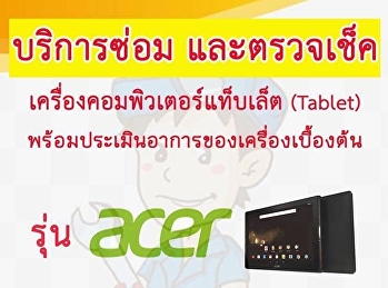 Prepare before the exam.