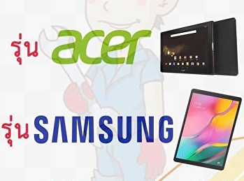 Press release schedule to receive a
portable computer (Tablet) in the event
that the data has been surveyed by the
agency only.