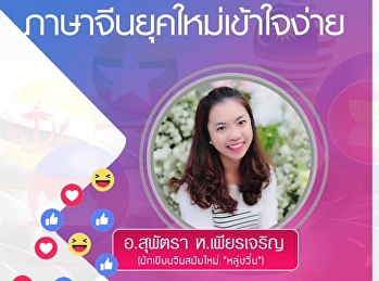 Invite to listen to lectures GEN0211
Chinese (for group 003)