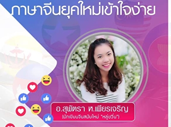 Invite to listen to lectures GEN0211
Chinese (for group 003)