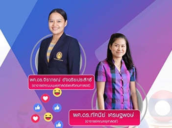 Invite to listen to lectures GEN0201
Thai language usage (For group 003)