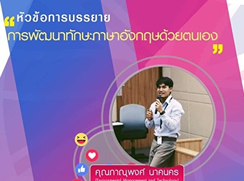 Invite to listen to lectures GEN0207
English for Professional Practice (for
Group 003)