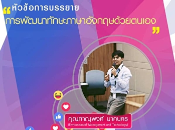 Invite to listen to lectures GEN0207
English for Professional Practice (for
Group 001)