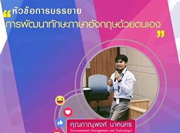 Invite to listen to lectures GEN0207
English for Professional Practice (for
Group 001)