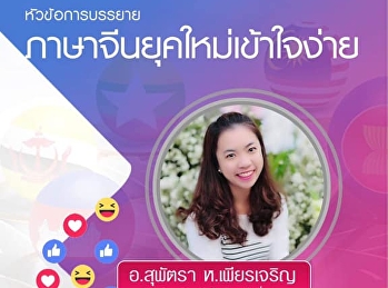 Invite to listen to lectures GEN0211
Chinese (for group 002)