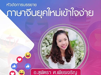 Invite to listen to lectures GEN0211
Chinese (for group 002)