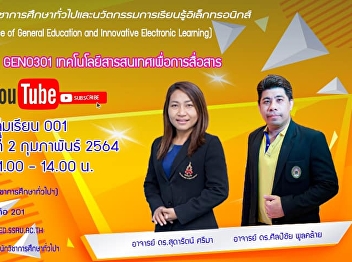 Invite to listen to lectures  GEN0301
Information Technology for Communication
(For study group 001)