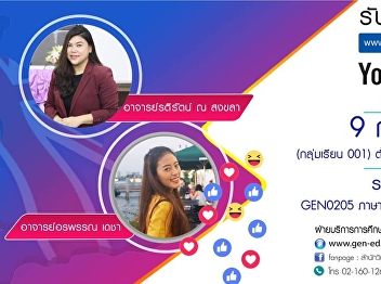 Invite to listen to lectures GEL0103
English for Communication and Study
Skills (group 001, 002)