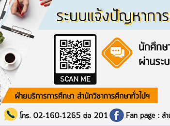 System to notify problems of attending
general education courses  (GE)