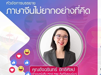 Invite to listen to lectures Chinese
Language (group 001, 002, 003)