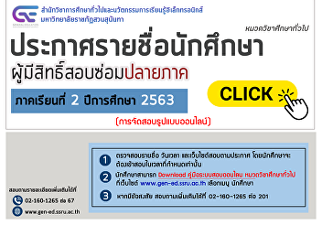 Announcement names of students who are
eligible for the end of the second
semester, academic year 2020  (Update)