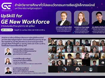 The Office of General Education and
Innovative Electronic Learning organizes
training to increase GE personnel skills
in the new era