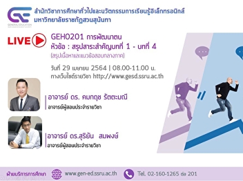 Invitation to listen to the broadcast
commentary (LIVE) GEN0201 DEVELOPMENT