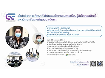 The director of the Office of General
Education joined the University Council
Meeting 4/2021